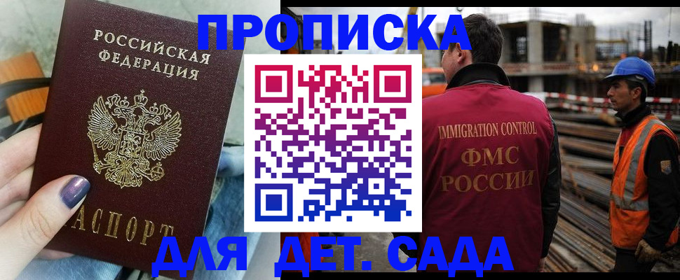 временная регистрация госуслуги в Коле