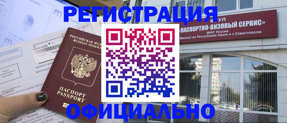 временная регистрация госуслуги в Коле