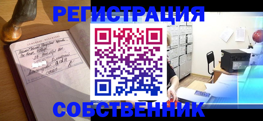 прописка для военкомата в Коле