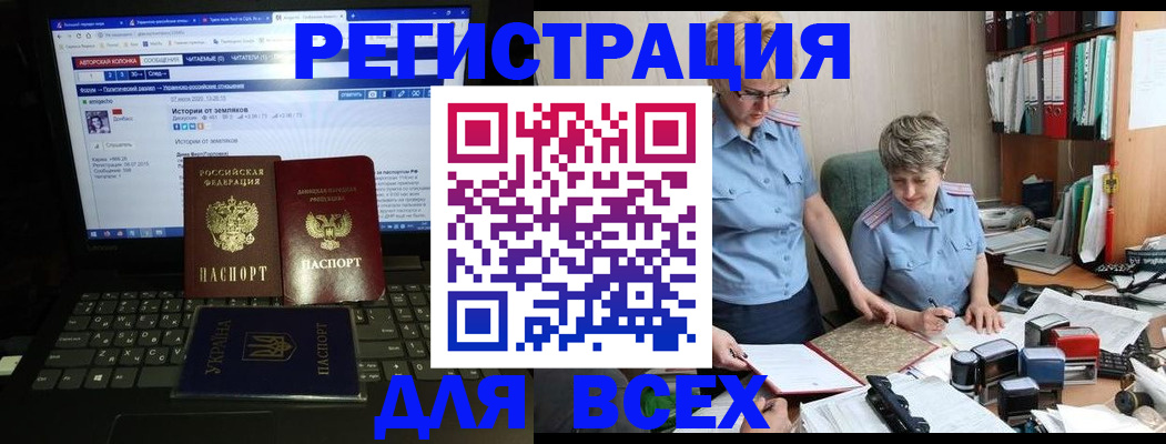 временная регистрация в квартире в Коле